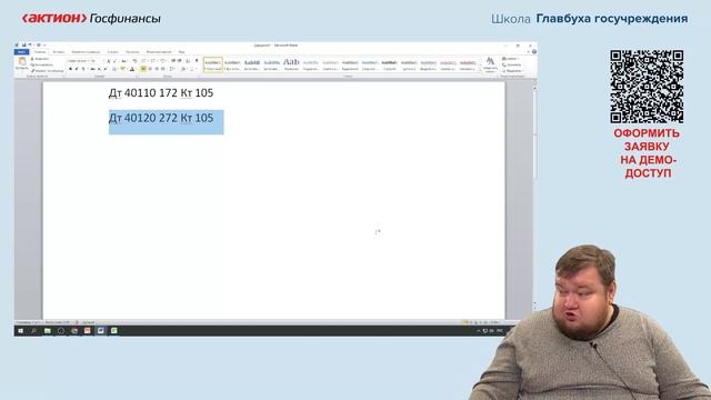 Списание матзапасов, основных средств и НМА. Вебинар 08.04.2026