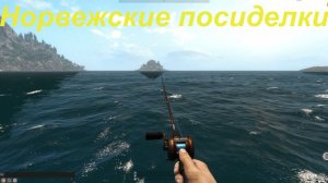 ✅Fisher Online ✅ Норвегия🍯
