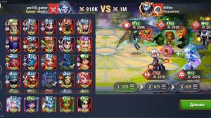 Пробив ГЧ 09.04. Хроники Хаоса, мобильные.