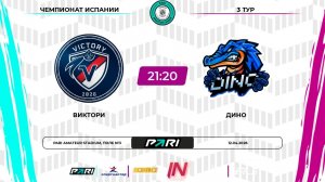 Виктори - Дино | 3 тур | Испания | Pari Amateur League