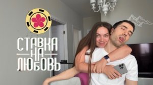 Юра и Карина