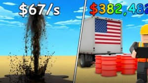 НЕФТЯНАЯ ИМПЕРИЯ ЗАРАБОТАЛ 64к