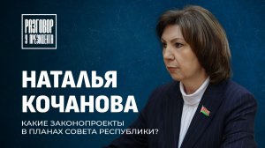 Новые законопроекты | Работа с обращениями граждан | Год белорусской женщины. Разговор у Президента