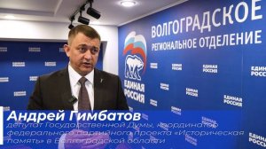 Андрей Гимбатов подал заявление на участие в предварительном голосовании «Единой России»