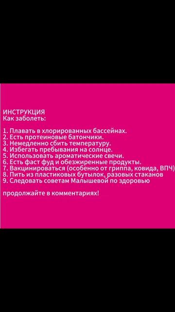 Как заболеть