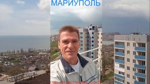 Мариуполь ОЦЕНИМ ОБСТАНОВКУ 09.04.26 ФАНТАСТИЧЕСКИЙ РЕПОРТАЖ Комсомольский бульвар#новости