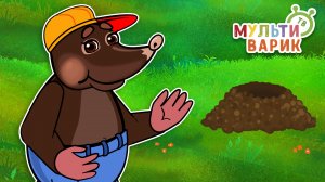 КРОТ ФЕДОТ ♫ МУЛЬТиВАРИК ТВ ☺ ДОБРАЯ  МУЛЬТ ПЕСЕНКА ДЛЯ ДЕТЕЙ ♫ 0+