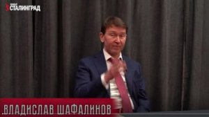 Большая встреча с Владиславом Шафалиновым — откровенный разговор о том, о чём до сих пор спорят
