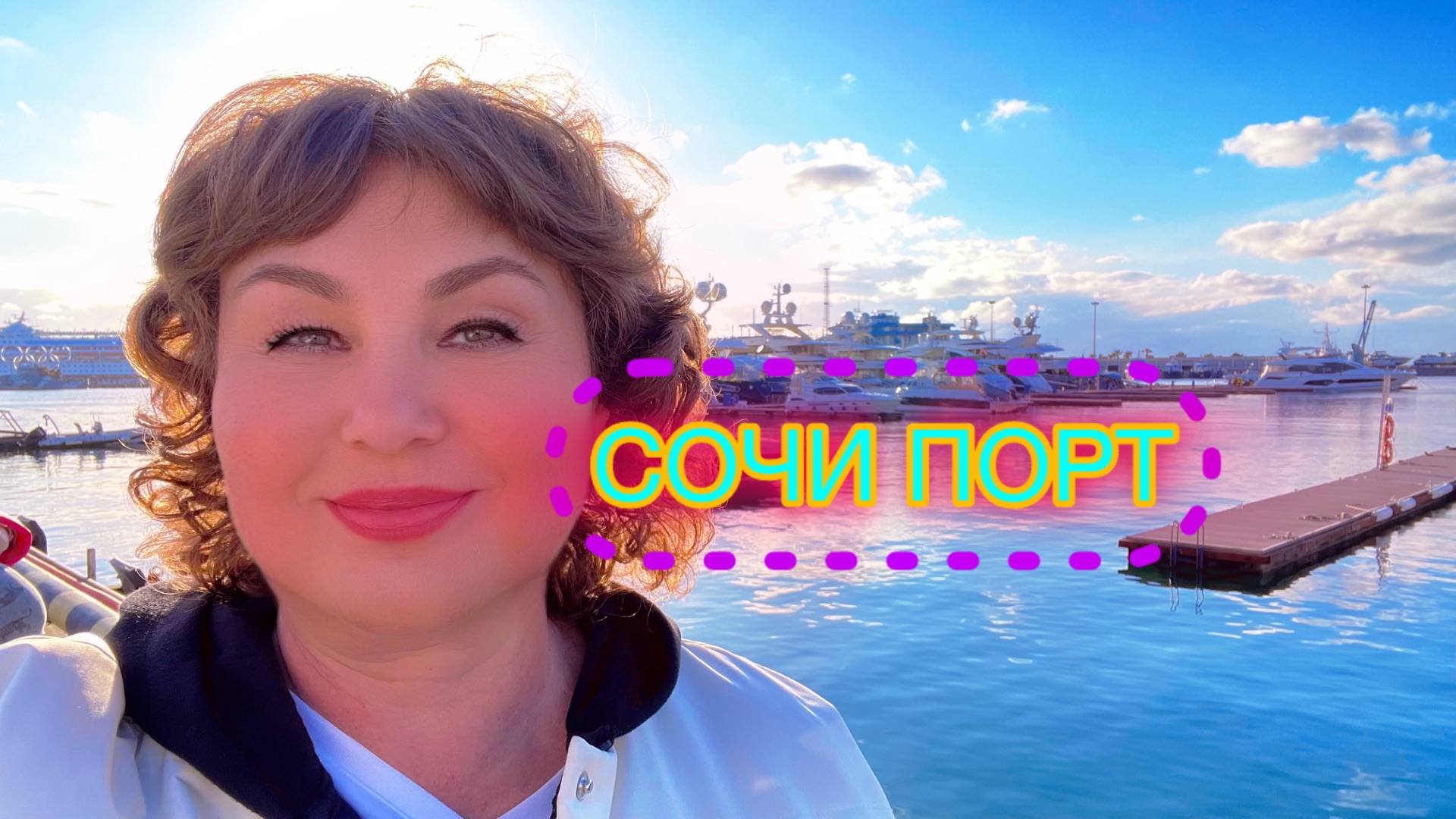 Сочи Порт, Сочи ТЦ