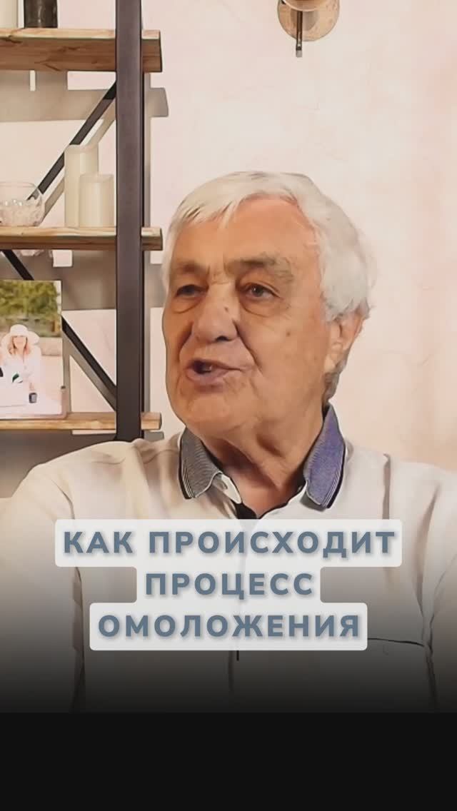 Останови старение: Как всегда оставаться молодым?