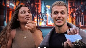 5к за то, чтобы написать девушке