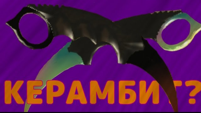 [DEN19K/ДЕН19К] ВЫШЛА СУПЕР ОБНОВА | ДОБАВИЛИ КЕРАМБИТ | ЧИКЕН ГАН | CHICKEN GUN