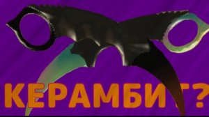 [DEN19K/ДЕН19К] ВЫШЛА СУПЕР ОБНОВА | ДОБАВИЛИ КЕРАМБИТ | ЧИКЕН ГАН | CHICKEN GUN