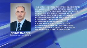 540 миллионов рублей будет направлено в этом году на приведение в порядок коммунальных сетей и дорог