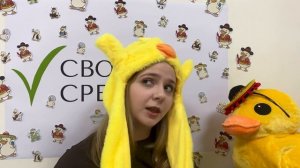 ¡Hola, СвояУтя!