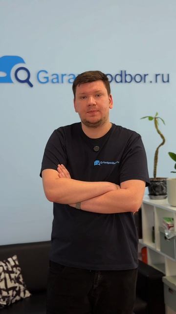 @garantpodbor - одна из самых старых компаний на рынке по автоподбору.