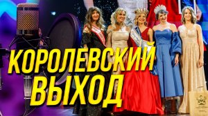 Гранд-леди: красота без возраста | Подкаст на ОТС — 9 апреля