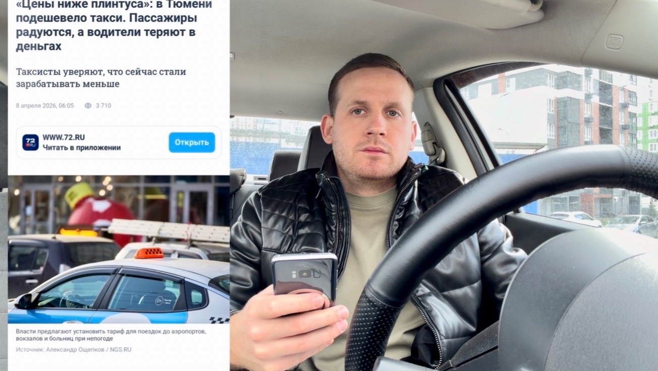 ТАКСОПАРКИ РАЗОРЯЮТСЯ! МАССОВО ВОДИТЕЛИ СТАВЯТ МАШИНЫ ИЗ ЗА ДЕШЕВЫХ ЗАКАЗОВ ФАСТЕН, ПОПУТЧИКИ, ВЕЗЁТ