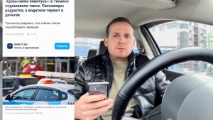 ТАКСОПАРКИ РАЗОРЯЮТСЯ! МАССОВО ВОДИТЕЛИ СТАВЯТ МАШИНЫ ИЗ ЗА ДЕШЕВЫХ ЗАКАЗОВ ФАСТЕН, ПОПУТЧИКИ, ВЕЗЁТ