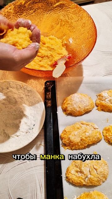 Котлеты из тыквы в духовке! Очень вкусно!