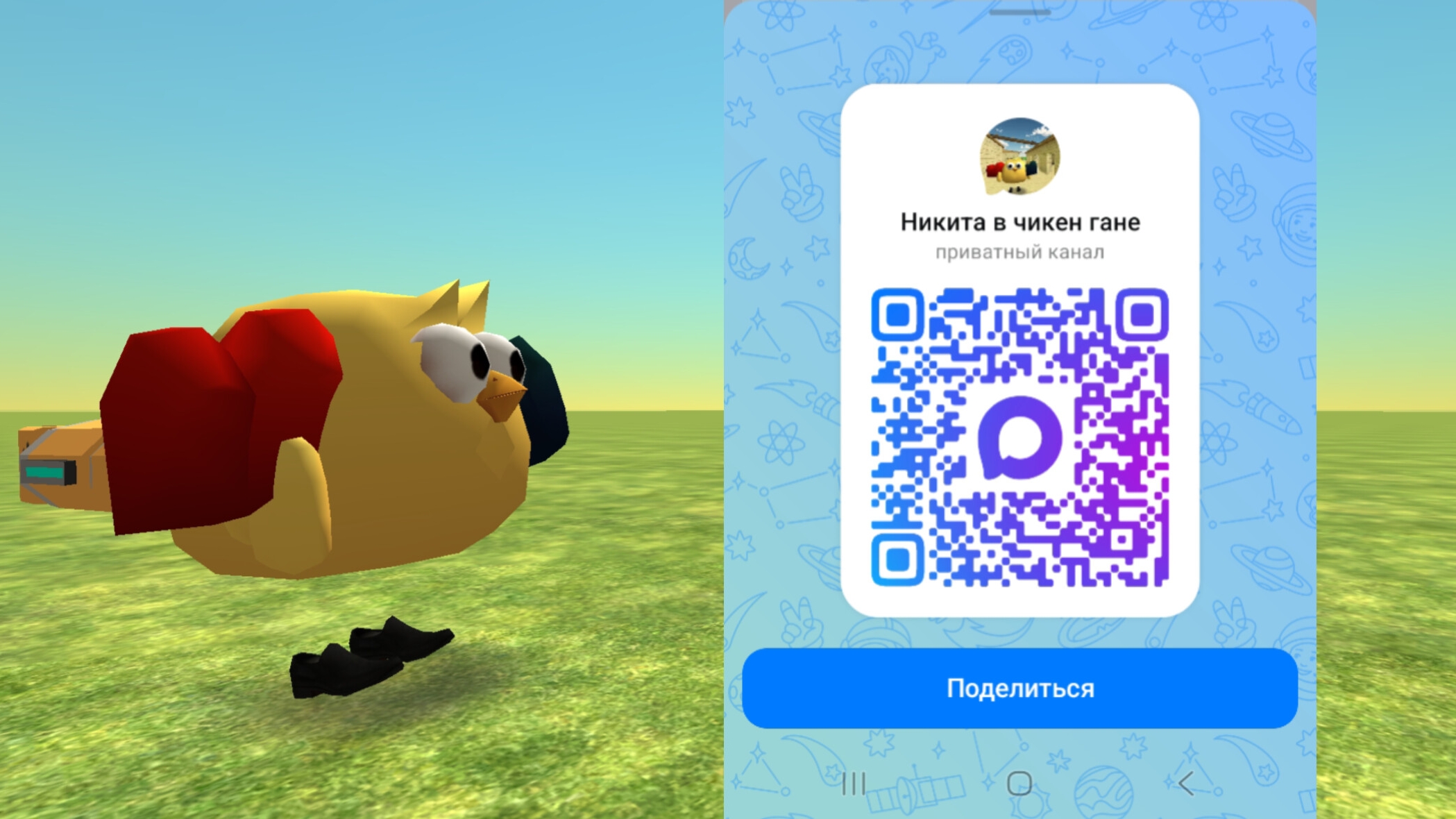 создал свой макс канал в максе