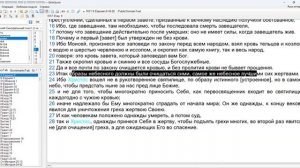 114. Матфея 26_39-41. как бодрствовать вместе с Иисусом сейчас Послание Евреям 9