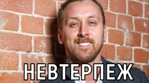 Меня не смущает. 40-летний Данила Якушев, назло всем, женится на 19-летней
