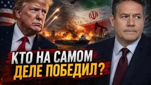 ТРАМП И ИРАН | КТО ПОБЕДИЛ | Николай ПЛАТОШКИН | Специальный выпуск