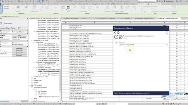 5.4-Работа со специфкацией. Оборудование СО для листа