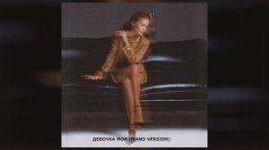 Элвин Грей - Девочка моя — Radio / Piano / Acoustic