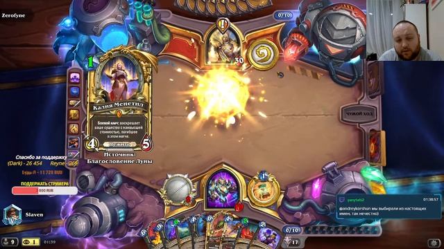 Фанимся на разбойнике! Рогатый обратно в лес!! Музыка на заказ !!  #hearthstone #ladder #стрим