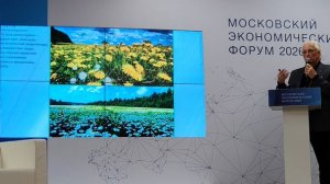 МЭФ. Доклад Горохова. 8.4.2026.