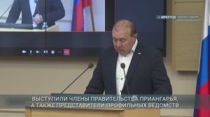 Меры предотвращения паводков обсудили в Заксобрании Иркутской области