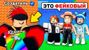 😱 Я СТАЛ ФЕЙКОВЫМ СОЗДАТЕЛЕМ SC7RY и ЗАТРОЛЛИЛ НОВИЧКОВ в СБЕГИ ОТ ЦУНАМИ и спаси БРЕЙНРОТОВ