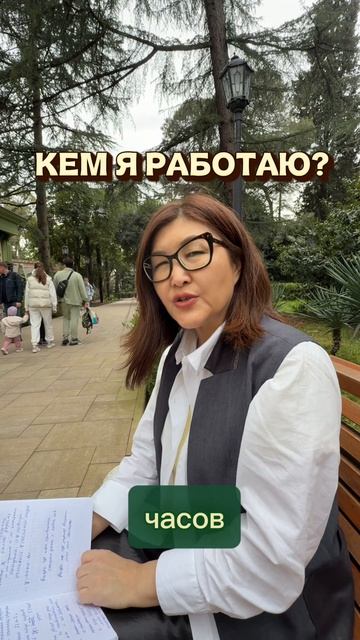 Суть моей профессии