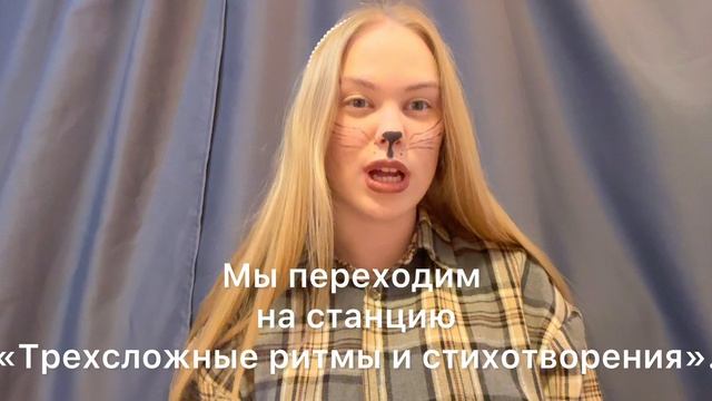Трёхсложные ритмы.