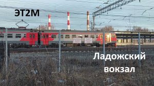 ЭТ2М электричка на Ладожском вокзале: вечернее солнце на окнах железной птицы