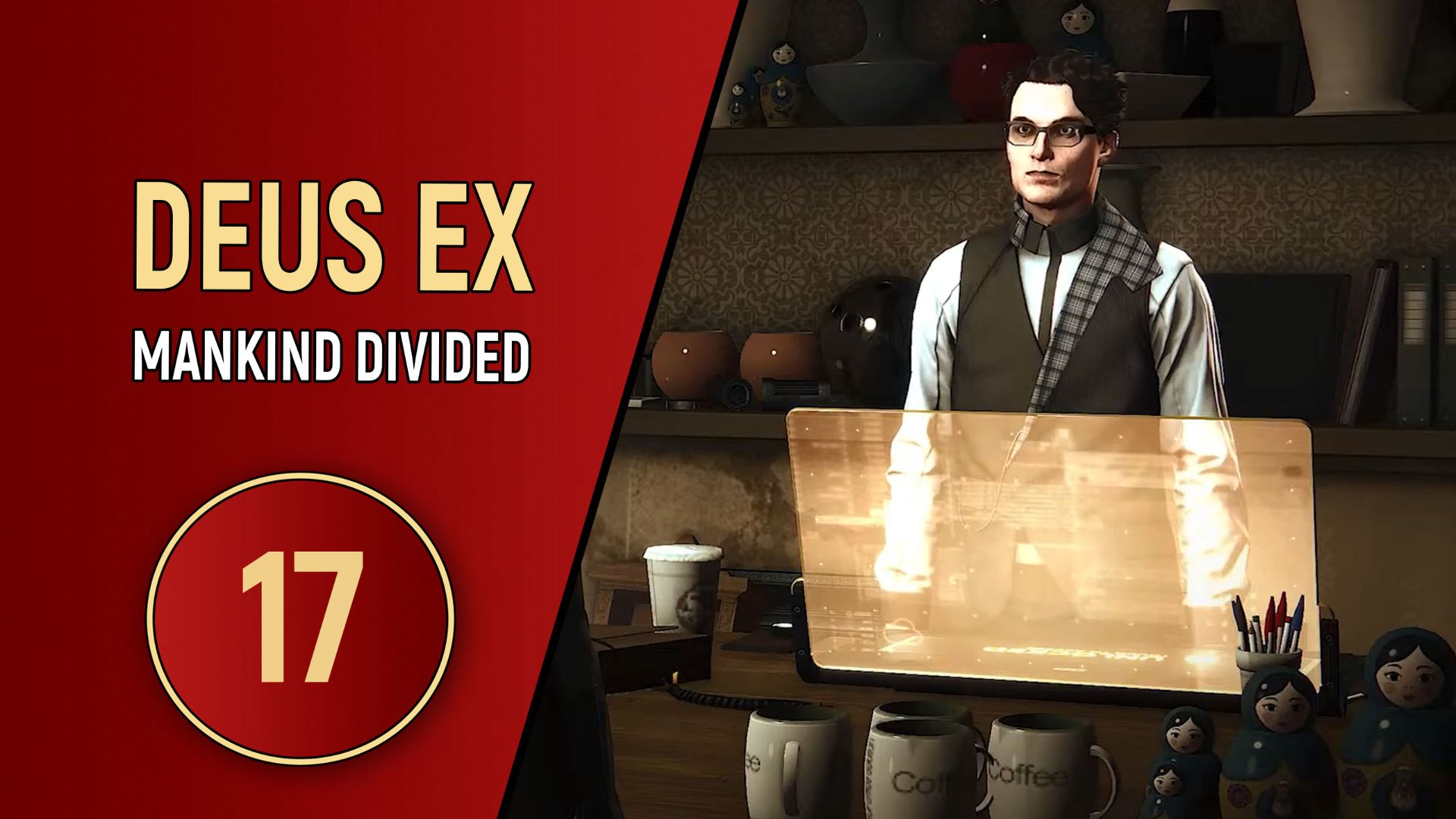 DEUS EX MANKIND DIVIDED - ЧАСТЬ 17 - ЧАСТЬ ЦЕЛОГО