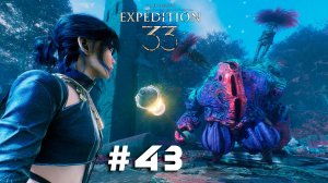 Clair Obscur: Expedition 33 ➤ Часть 43 ➤ Полное прохождение игры Экспедиция 33 с русской озвучкой
