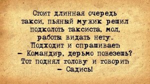 ⚜️_Мужик_в_Женской_Бане!_Подборка_Веселых_Анекдотов!_Юмор!