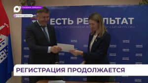 Продолжается регистрация приморских участников на предварительное голосование