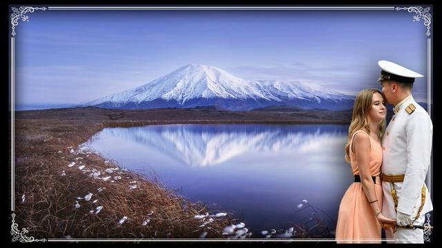 Терпкая Камчатка до свидания!