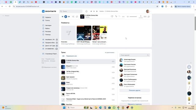 как из ВК скачать музыку. ВКОНТАКТЕ. VK. Только для личного прослушивания.