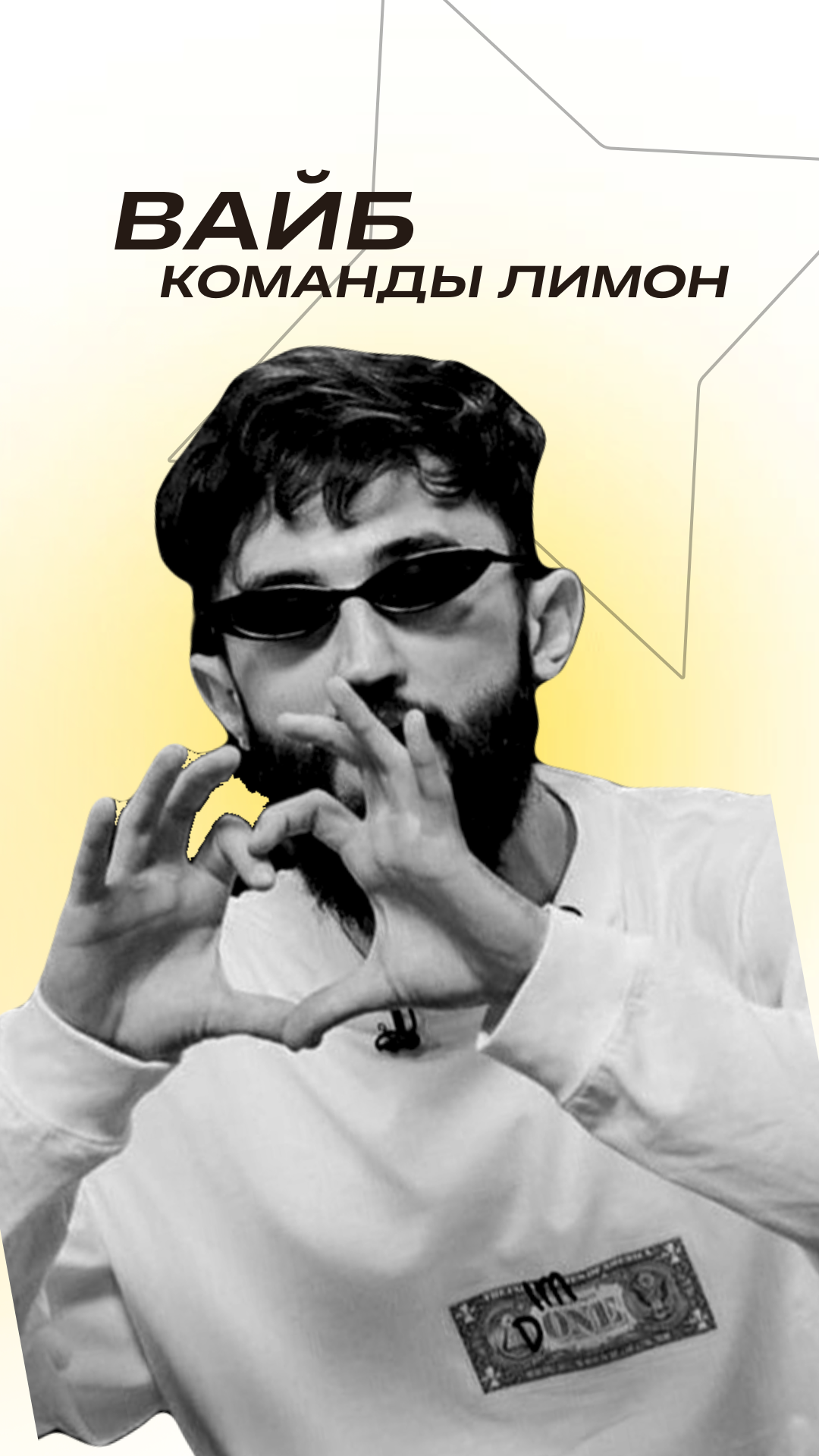 Ты руководитель, тебе надо быть серьёзнее....