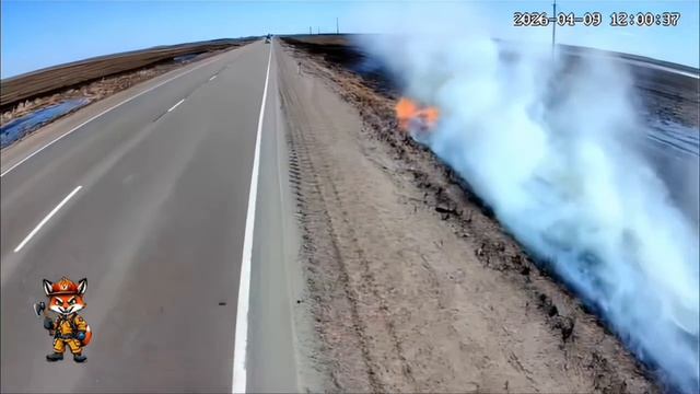 Пожар на трассе.