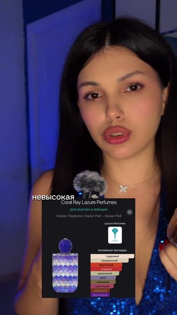 Этот аромат просто супер 👍