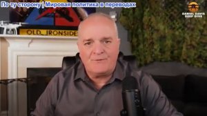 Дэниел Дэвис - Это прекращение огня не приведет к миру