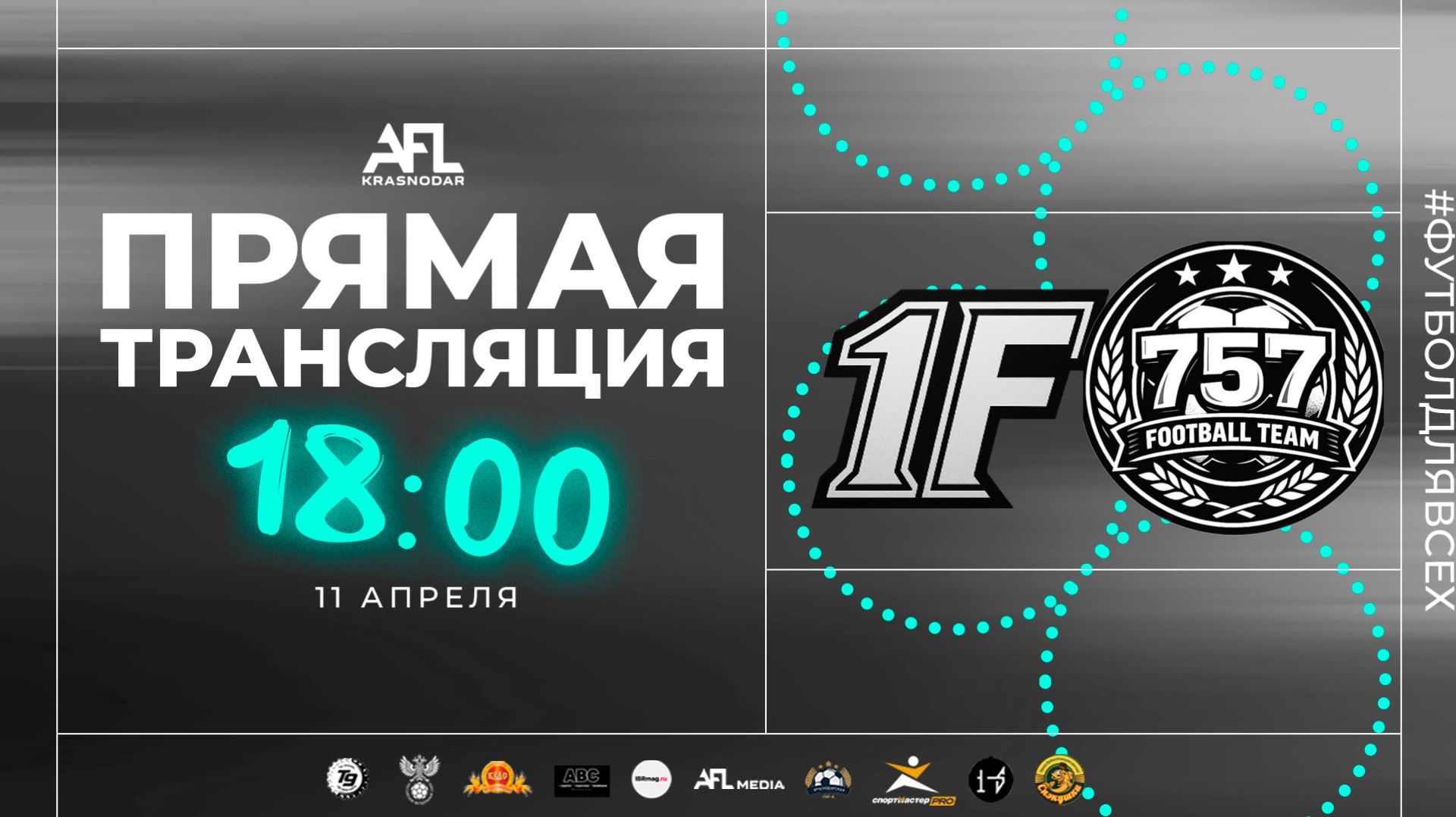 "1F" - "FC 757" | Первая лига УТБ