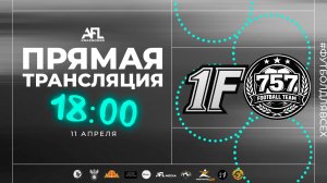 "1F" - "FC 757" | Первая лига УТБ