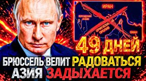 БРЮССЕЛЬ «ВЕЛИТ РАДОВАТЬСЯ!»: ПЕРЕСЯДЬТЕ НА АВТОБУС!